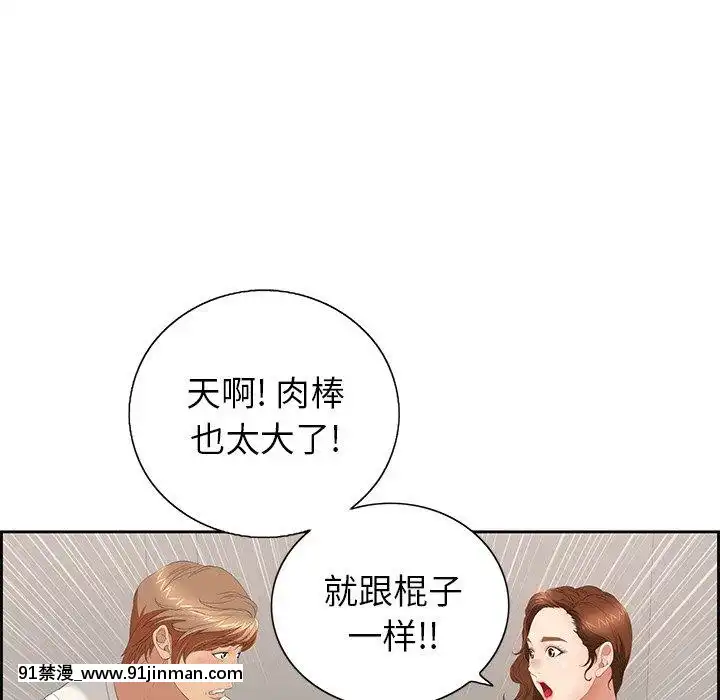 致命的妳1-32話[18h amor falso caruaru]