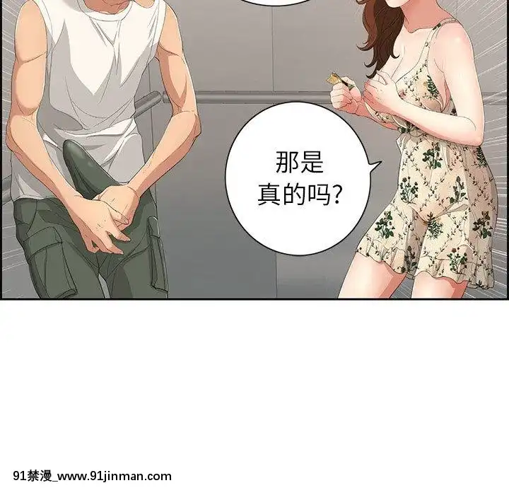 致命的妳1-32話[18h amor falso caruaru]