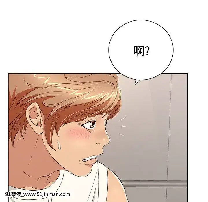 致命的妳1-32話[18h amor falso caruaru]