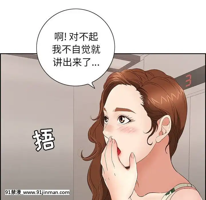 致命的妳1-32話[18h amor falso caruaru]