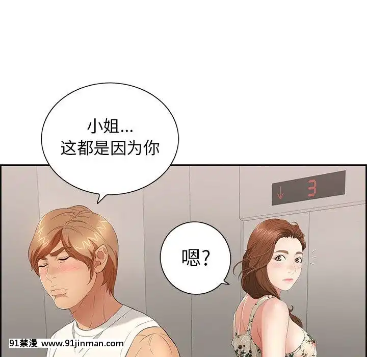 致命的妳1-32話[18h amor falso caruaru]