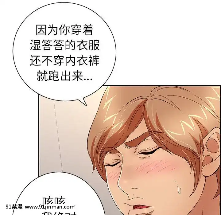 致命的妳1-32話[18h amor falso caruaru]