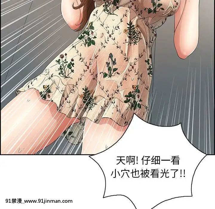 致命的妳1-32話[18h amor falso caruaru]