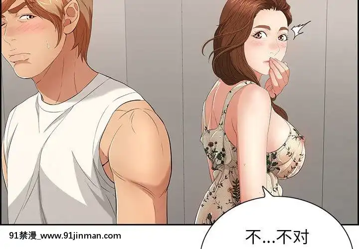 致命的妳1-32話[18h amor falso caruaru]