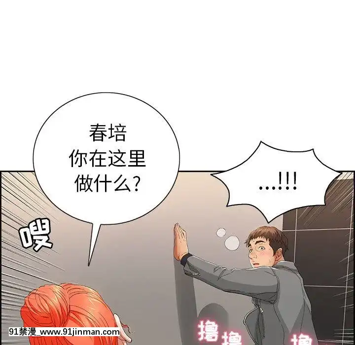 致命的妳1-32話[18h amor falso caruaru]