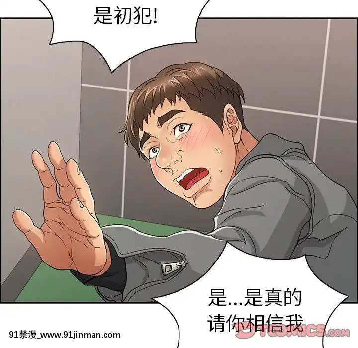 致命的妳1-32話[18h amor falso caruaru]