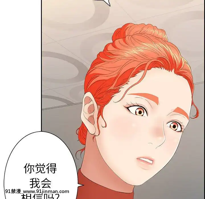 致命的妳1-32話[18h amor falso caruaru]