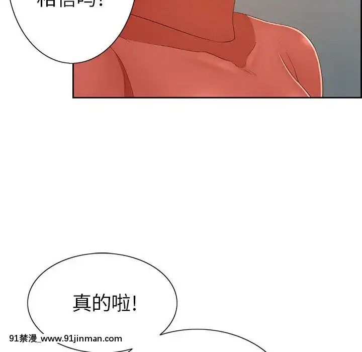致命的妳1-32話[18h amor falso caruaru]