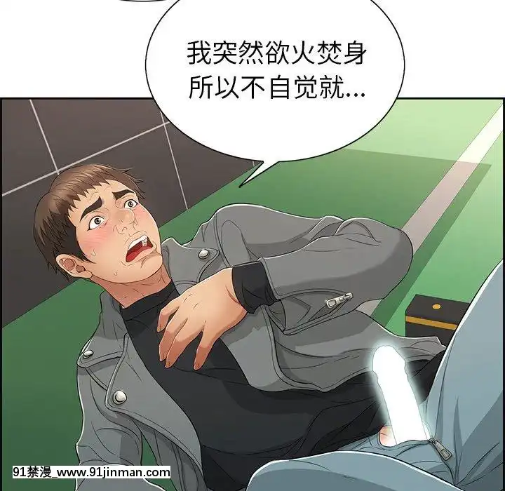 致命的妳1-32話[18h amor falso caruaru]