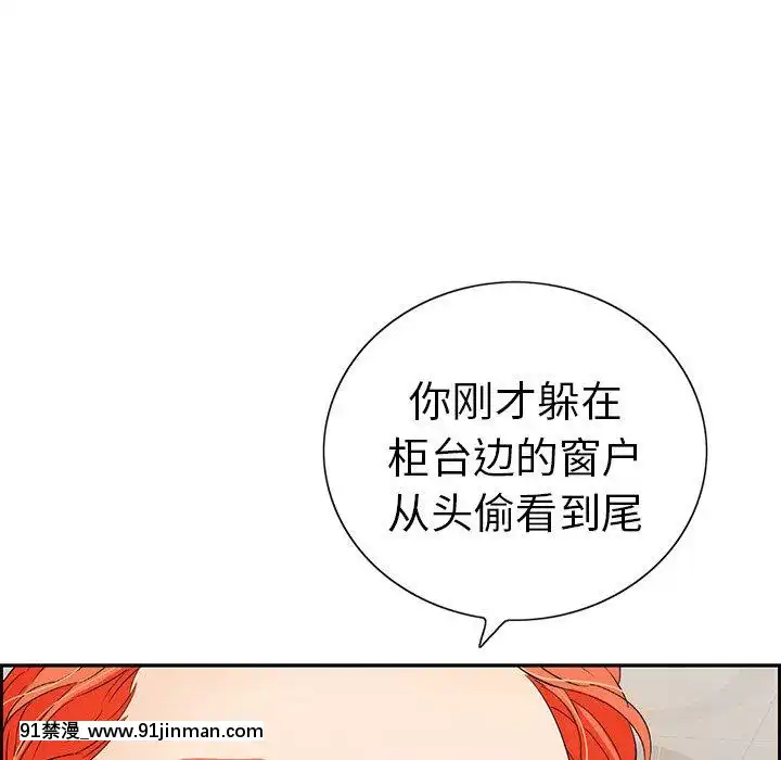 致命的妳1-32話[18h amor falso caruaru]