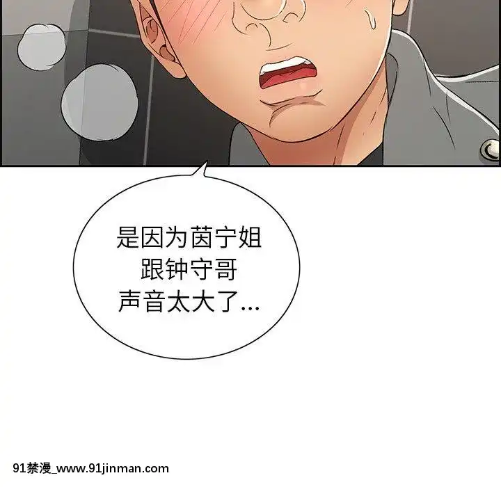 致命的妳1-32話[18h amor falso caruaru]