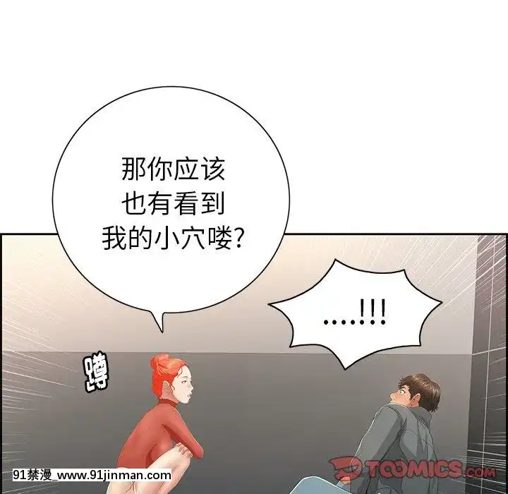 致命的妳1-32話[18h amor falso caruaru]