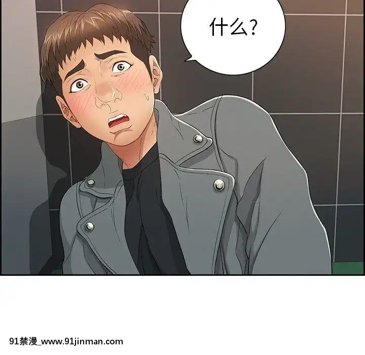 致命的妳1-32話[18h amor falso caruaru]