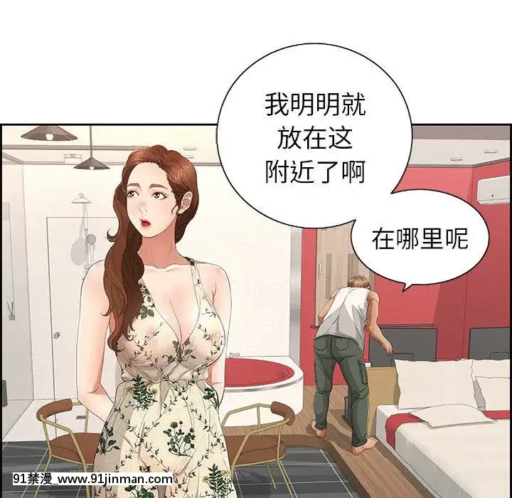 致命的妳1-32話[18h amor falso caruaru]
