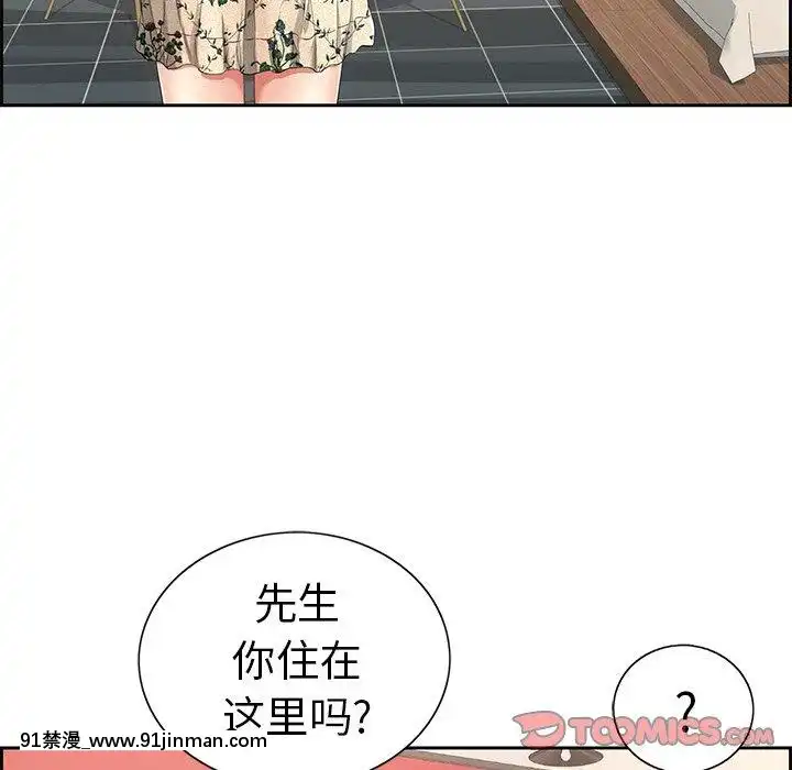 致命的妳1-32話[18h amor falso caruaru]