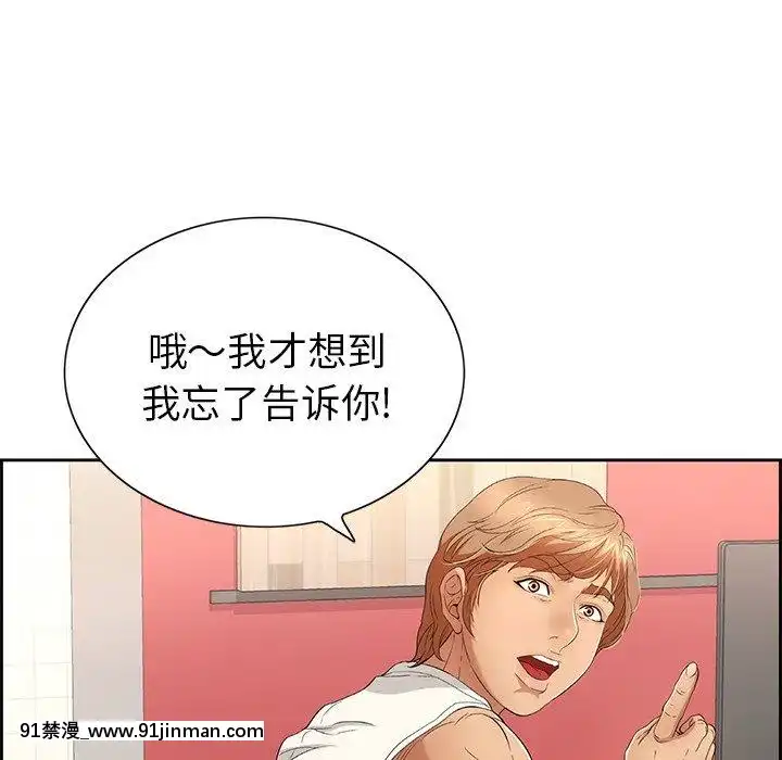 致命的妳1-32話[18h amor falso caruaru]