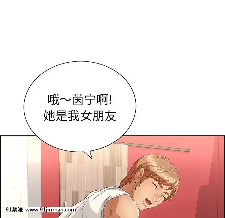 致命的妳1-32話[18h amor falso caruaru]