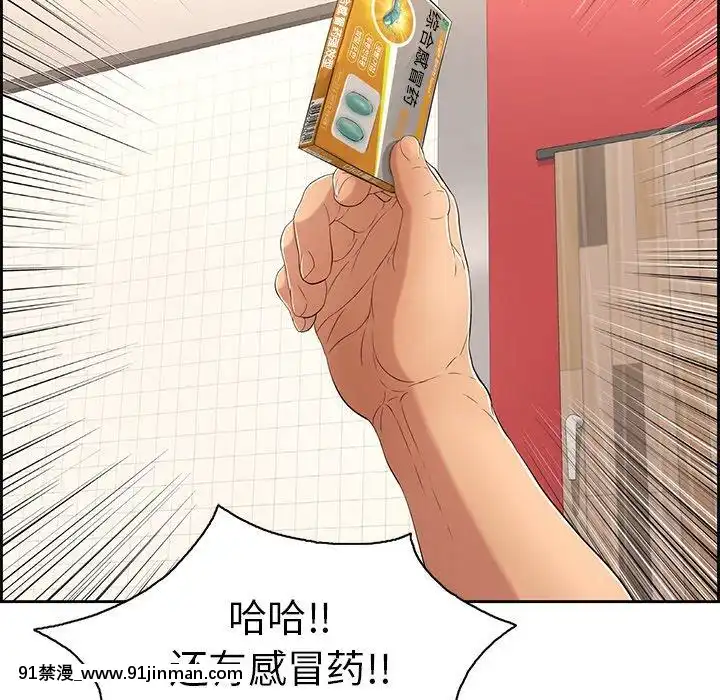 致命的妳1-32話[18h amor falso caruaru]