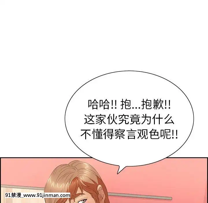 致命的妳1-32話[18h amor falso caruaru]