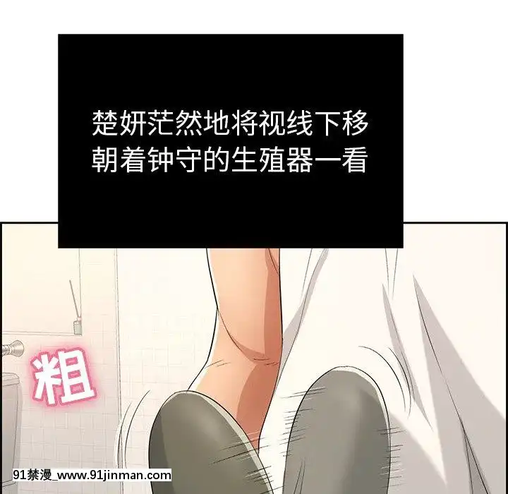 致命的妳1-32話[18h amor falso caruaru]