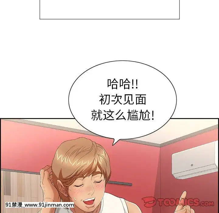 致命的妳1-32話[18h amor falso caruaru]