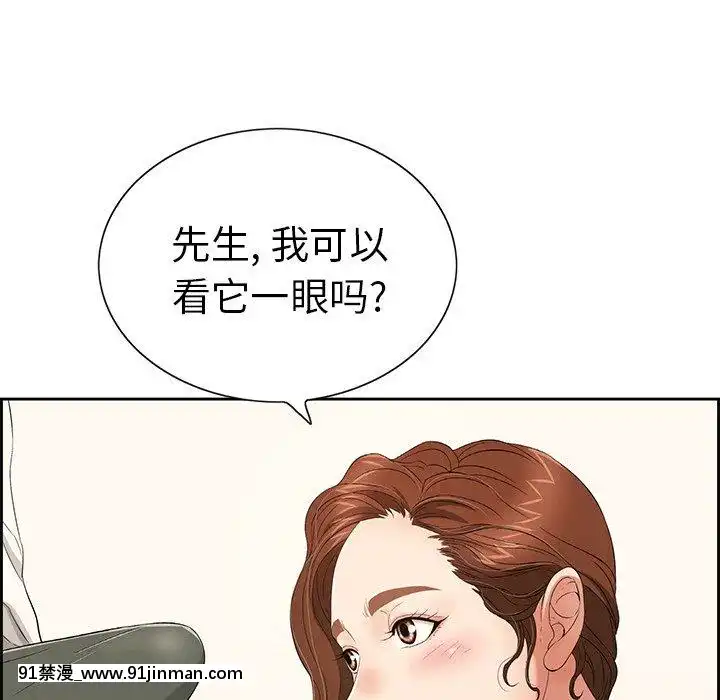 致命的妳1-32話[18h amor falso caruaru]