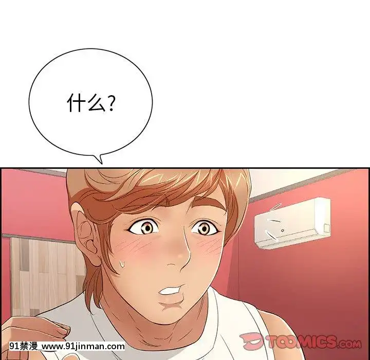 致命的妳1-32話[18h amor falso caruaru]