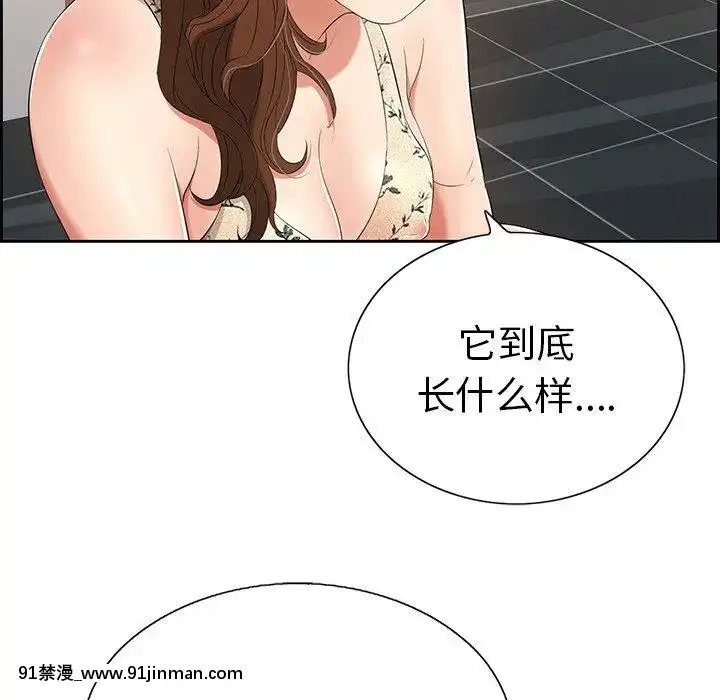 致命的妳1-32話[18h amor falso caruaru]