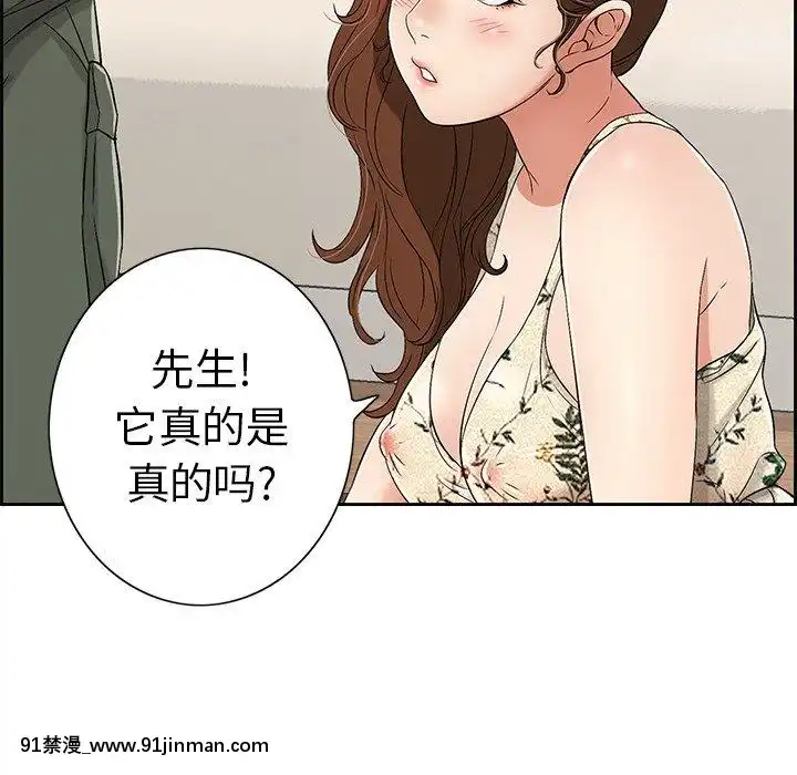 致命的妳1-32話[18h amor falso caruaru]