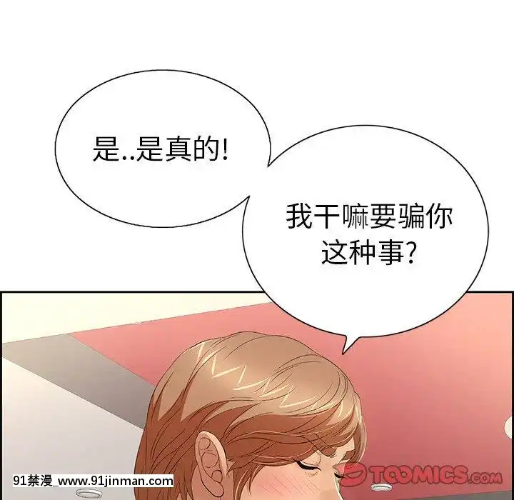 致命的妳1-32話[18h amor falso caruaru]