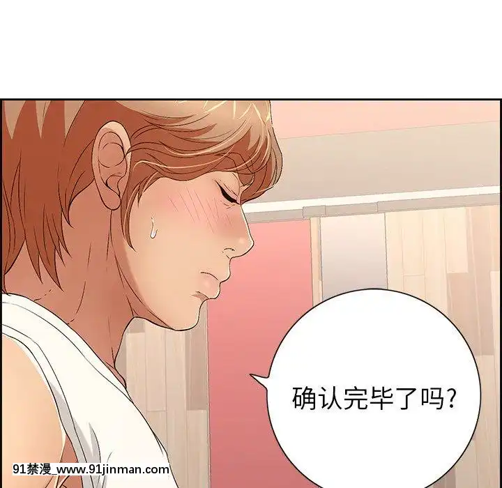 致命的妳1-32話[18h amor falso caruaru]