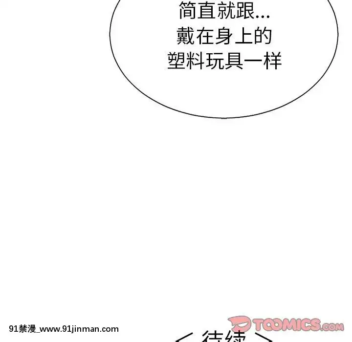 致命的妳1-32話[18h amor falso caruaru]