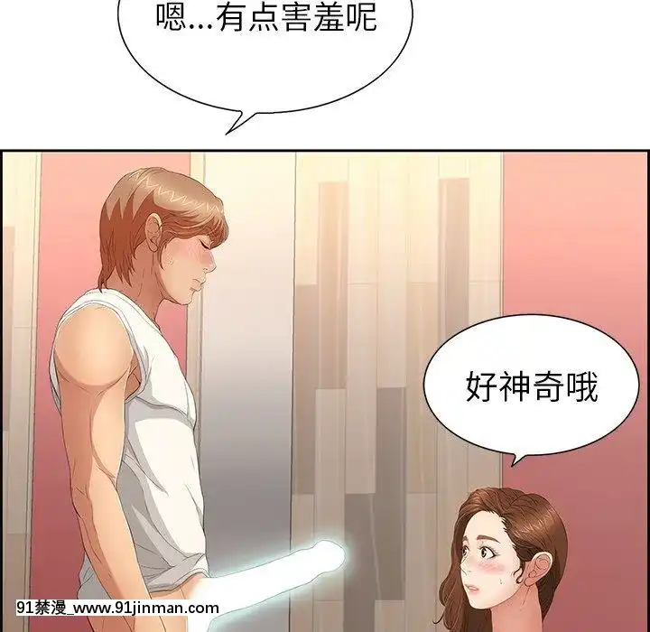 致命的妳1-32話[18h amor falso caruaru]