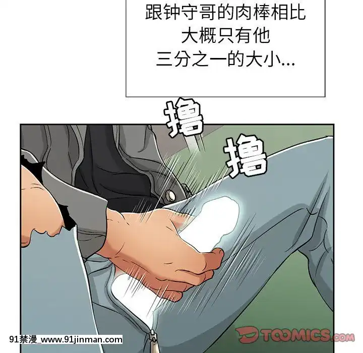 致命的妳1-32話[18h amor falso caruaru]