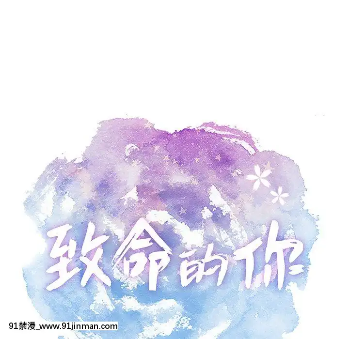 致命的妳1-32話[18h amor falso caruaru]