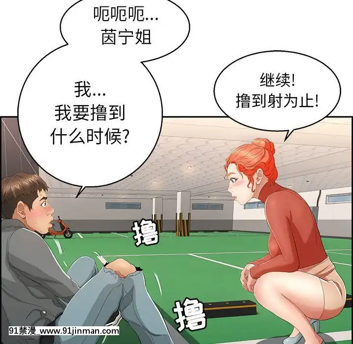 致命的妳1-32話[18h amor falso caruaru]