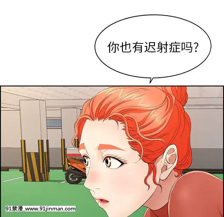 致命的妳1-32話[18h amor falso caruaru]