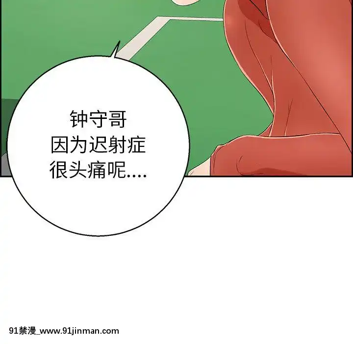 致命的妳1-32話[18h amor falso caruaru]