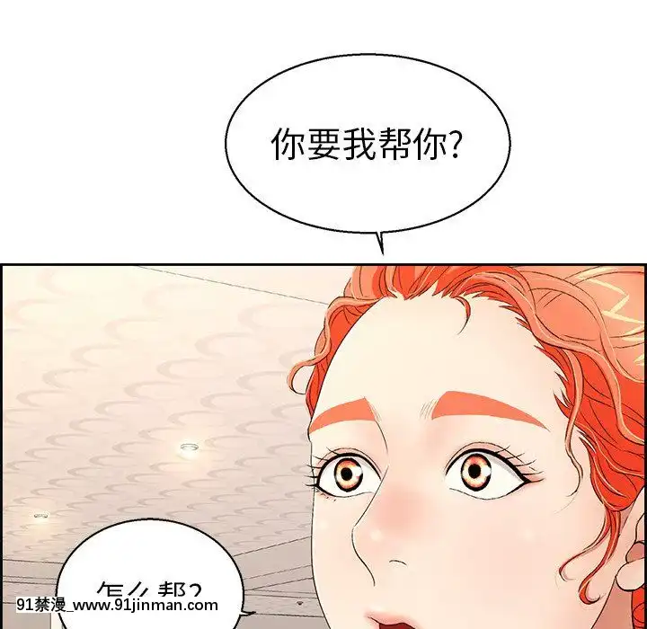 致命的妳1-32話[18h amor falso caruaru]