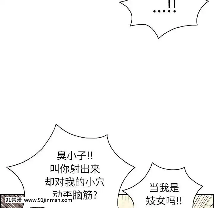致命的妳1-32話[18h amor falso caruaru]