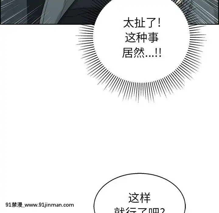 致命的妳1-32話[18h amor falso caruaru]
