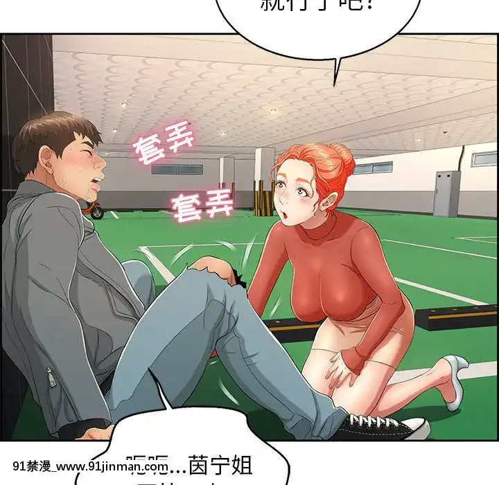 致命的妳1-32話[18h amor falso caruaru]