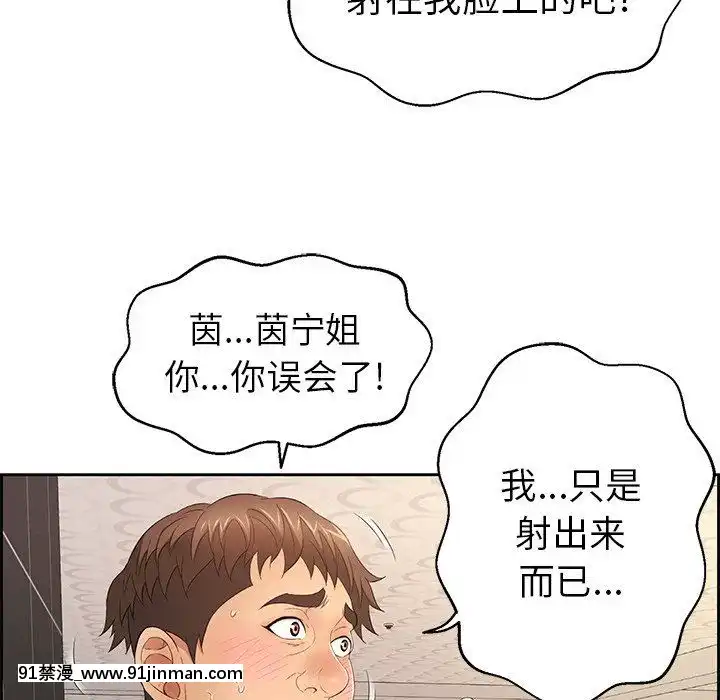 致命的妳1-32話[18h amor falso caruaru]