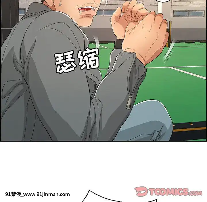致命的妳1-32話[18h amor falso caruaru]