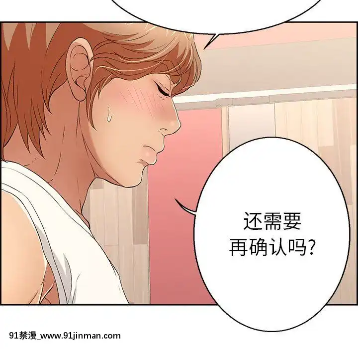 致命的妳1-32話[18h amor falso caruaru]