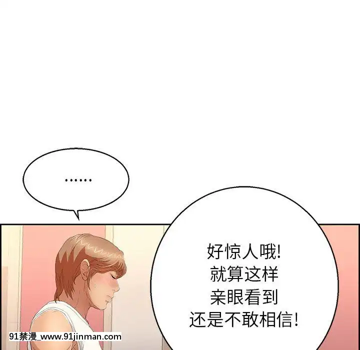 致命的妳1-32話[18h amor falso caruaru]