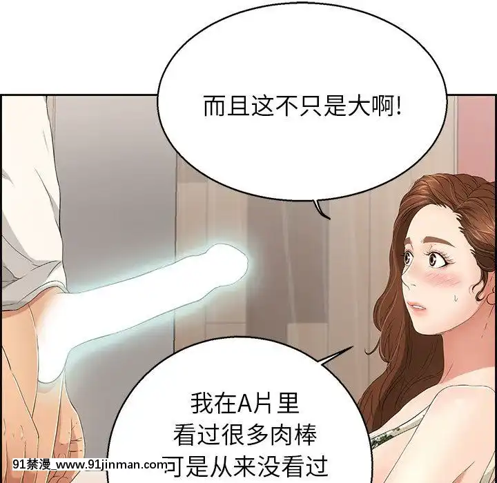 致命的妳1-32話[18h amor falso caruaru]