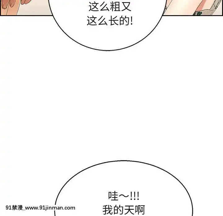 致命的妳1-32話[18h amor falso caruaru]