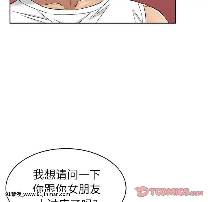 致命的妳1-32話[18h amor falso caruaru]
