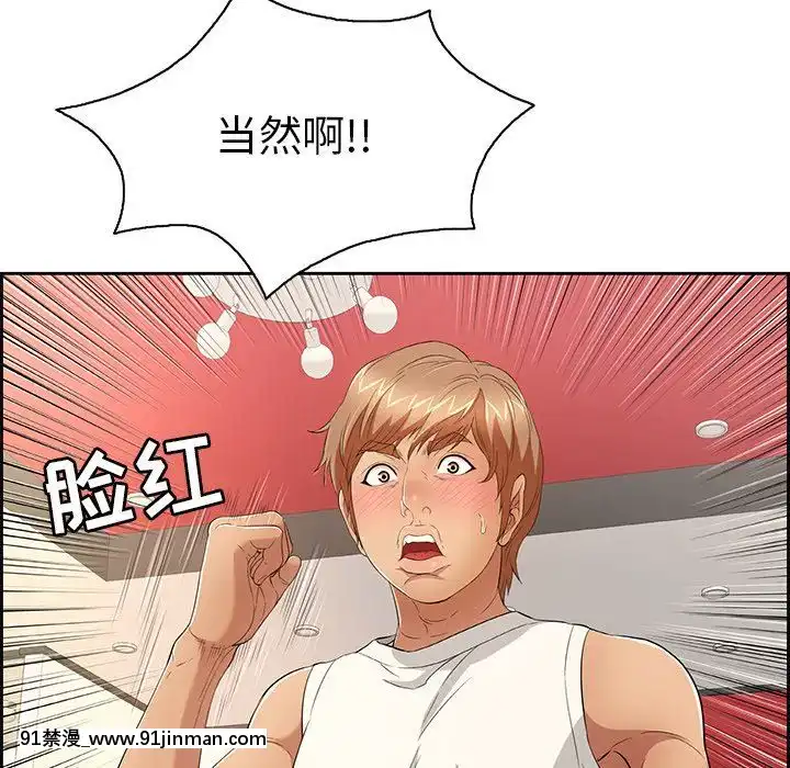 致命的妳1-32話[18h amor falso caruaru]